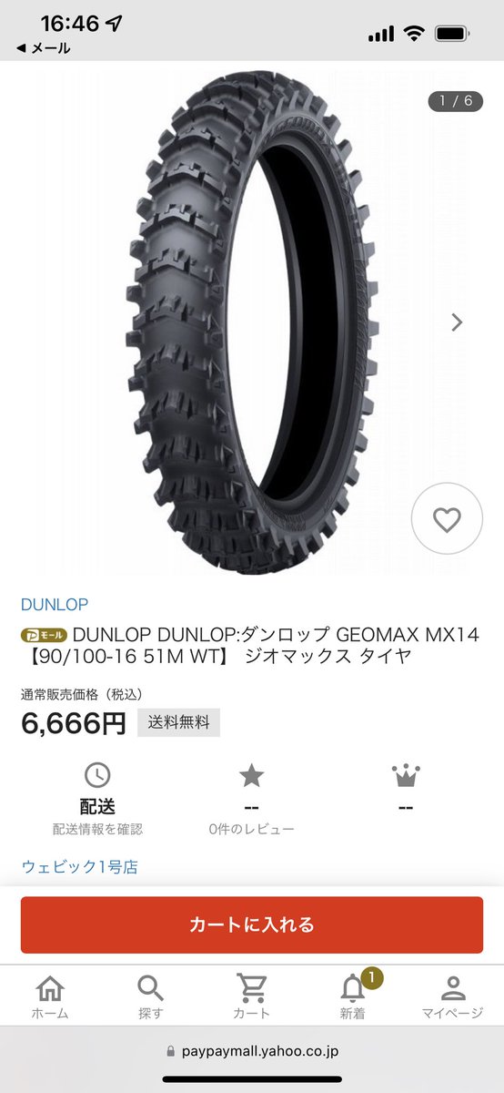 kei_x4_'s tweet photo. ミニゲコタはあるので、MX14をとりあえず注文したよ
お店で聞いたらMX14はメーカーバックオーダーで9月末以降らしい
ネットで在庫有り見つかって良かった
どっちにするかはまだ決めてないけど
#MX14
#IX09W
#GEKKOTA
#マディ https://t.co/8ov9plNUhw