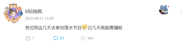 WolvesIDV_Intl's tweet photo. #Wolves_CraZy's BiliBili post:
Guys, I'll be participating in the show where you drop into the water 😏 I'll return to streaming after a few days
*referring to the show "Men and Women, Go Forward" that Alex will also be going to https://t.co/hLfrnh1foa