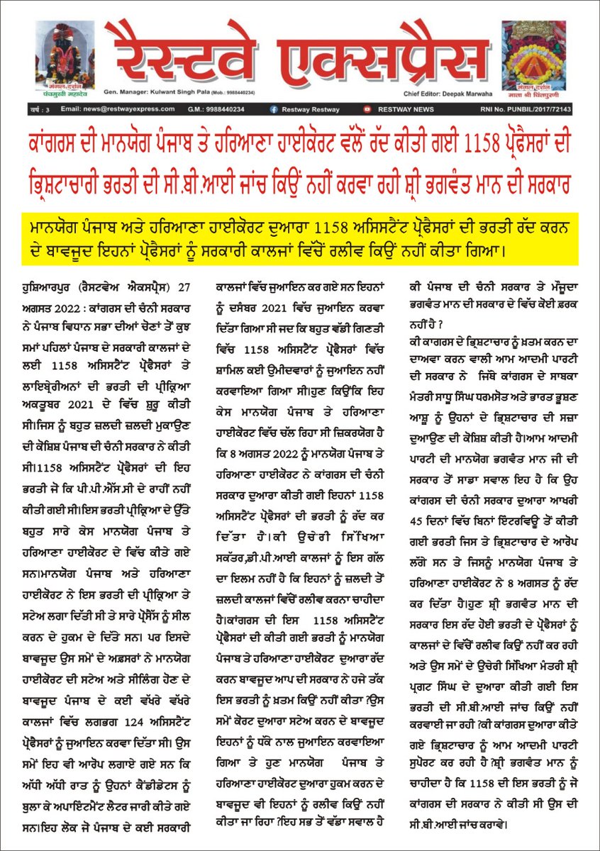 ShivaniModgil's tweet photo. @BhagwantMann https://t.co/qUF0maKABd
