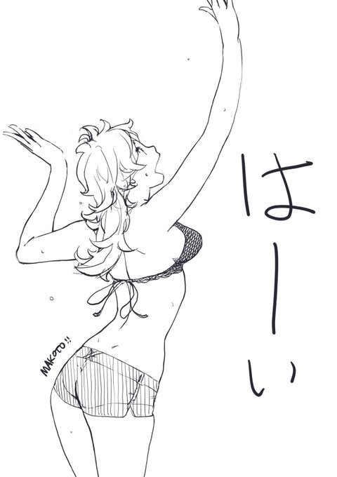 テンツク真琴ちゃんサーブ。 