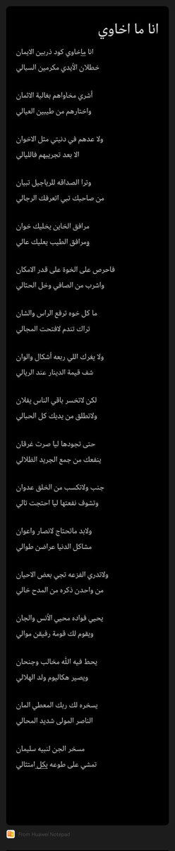 DonNaif's tweet photo. انا ماخاوي كود ذربين الايمان
خطلان الأيدي مكرمين السبالي

أشري مخاواهم بغالية الاثمان
واختارهم من طيبين العيالي

ولا عدهم في دنيتي مثل الاخوان
الا بعد تجريبهم فالليالي https://t.co/koqT73jGcY