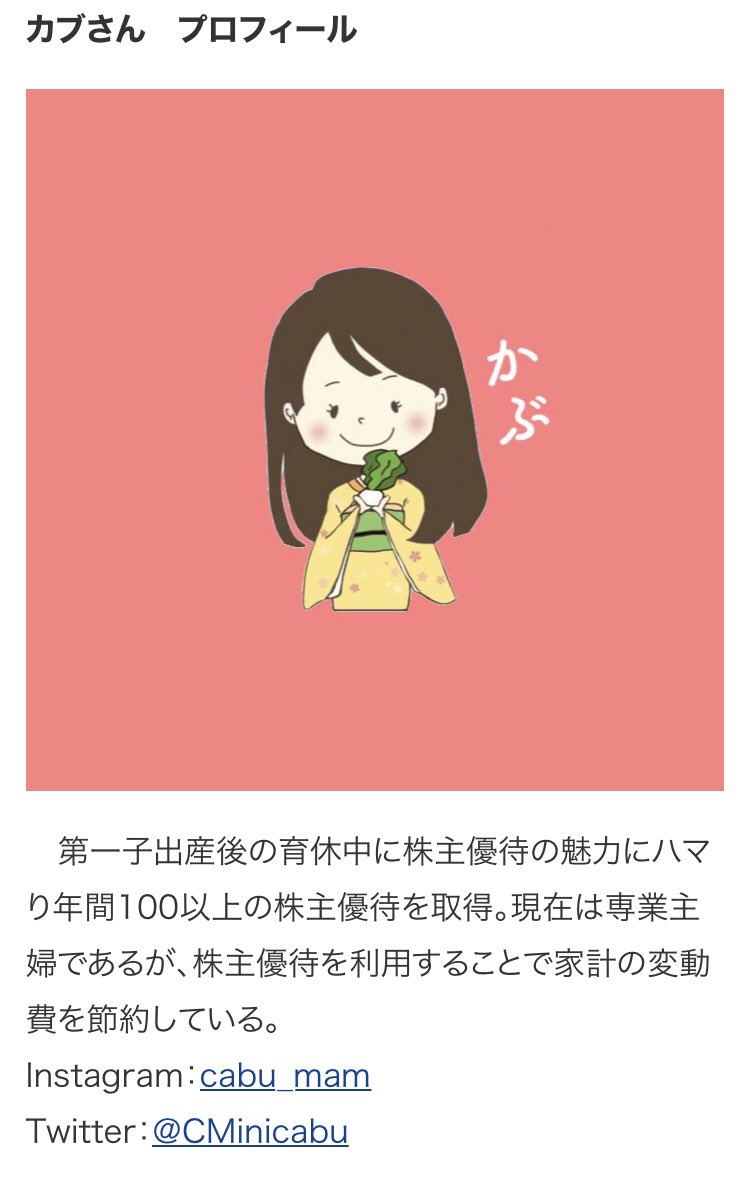 カブ✻クロス取引で年間100以上の優待取得✻ tweet media