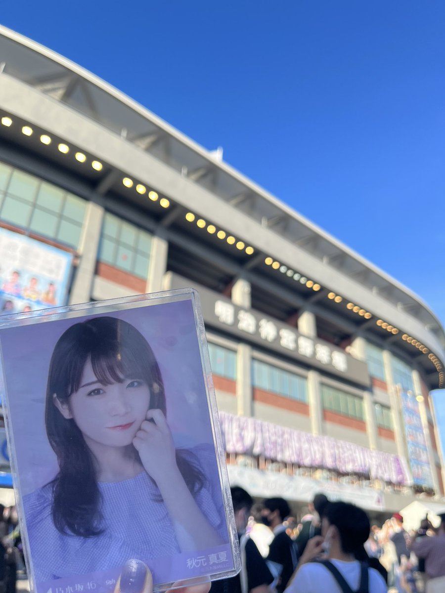 mr____46's tweet photo. 真夏さんは本当に人間としてアイドルとして最高にキラキラしていました、遠目ではあったけど肉眼で推しを初めて見ることができてとってもとっても幸せでした❕モチベが爆上がりしたのでアカウント変えてちゃんと乃木オタやると決めました🙆🏻 https://t.co/t3GBpCA0Wl