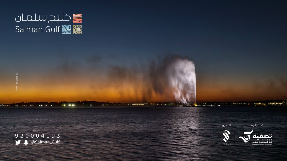 الأهمية الاستثمارية لأرض #خليج_سلمان ومجالها الحيوي يجعل منها منطقة فريدة لاستثمار متعدد لإقامة مشاريع مختلفة فندقية وسكنية وترفيهية مختلفة في #جدة 

بروشور أرض خليج سلمان :
nozul.com.sa/content/salman…
#تصفية 
#نزل