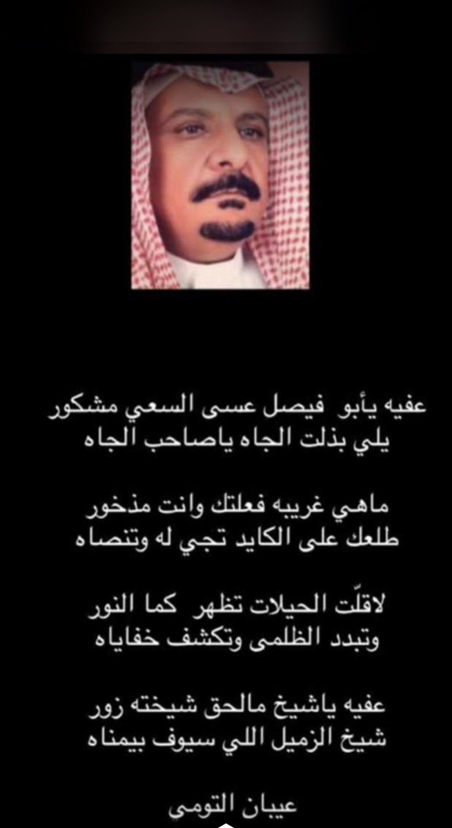 badr1113fhd1's tweet photo. الف شكر وبيض الله وجيهكم https://t.co/FyaCrQYqla