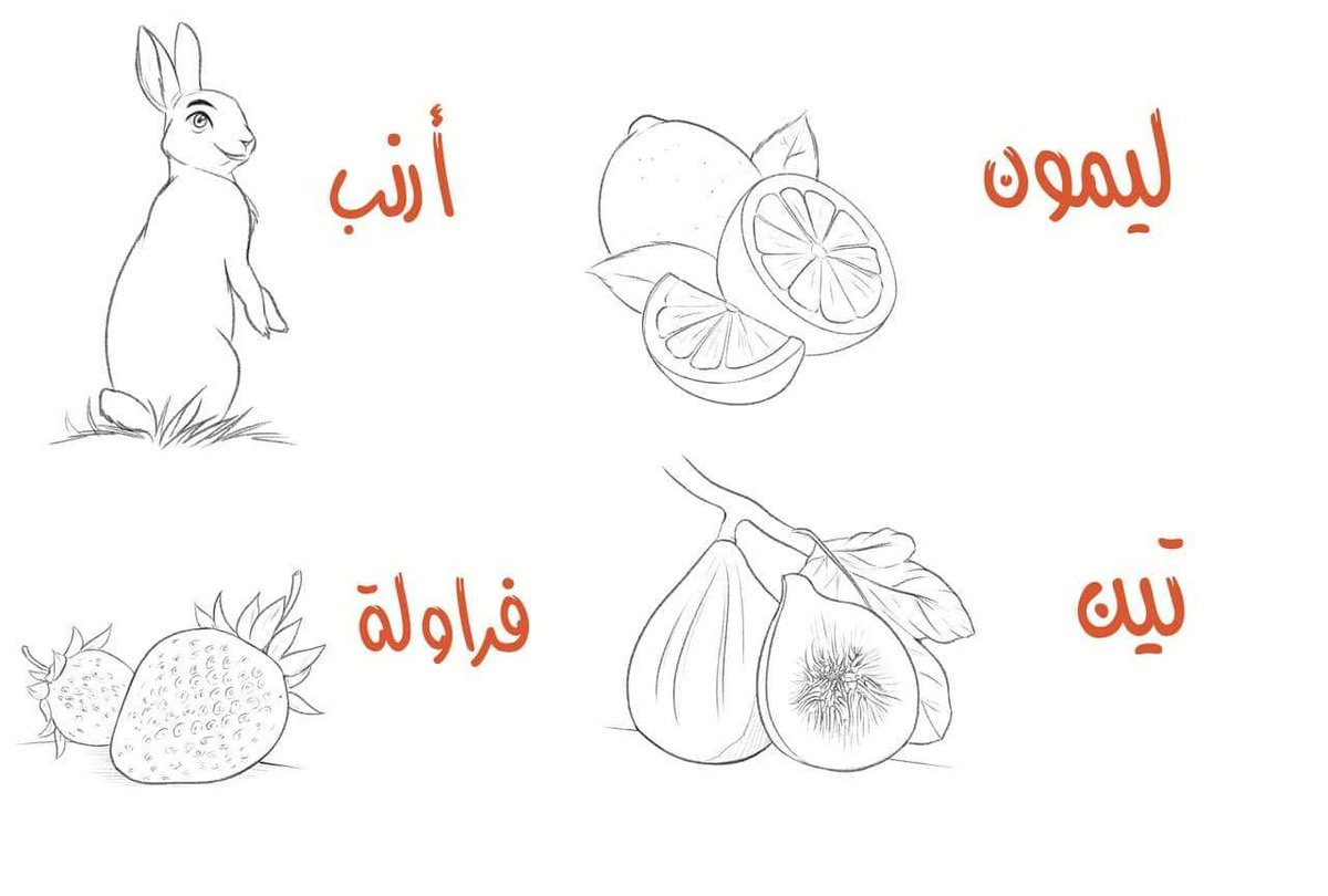 من رسوماتي لدار نشر اكلت حقي و حسبي الله ونعم الوكيل