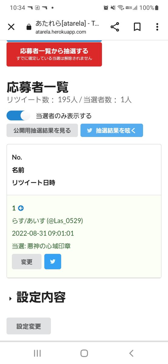 DQ10present's tweet photo. 遅くなりました！
結果出ましたのでお知らせします！

当選者には今からDMを送りますのでお待ちください！

#シオンのプレゼント企画
#ドラクエ10 https://t.co/jUAySFvq6N