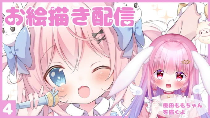 前回のYouTube配信、見てない方はアーカイブをご覧頂けたら嬉しいです～こちらのイラスト配信④が最後となっており明日の夜から別の新しいお絵描き配信を始めますこのイラストは微調整して明日の夜Twitterに新作としてのせますのでそれまでにアーカイブ見ていただけたら喜びます  