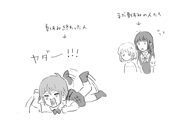夏のおわり 