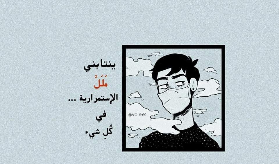 "ماذا يوجد في الجانب الآخر من الحياة ؟ماذا يبقى إذا انتهت الرغبات والذكريات والآمال 🖤!."