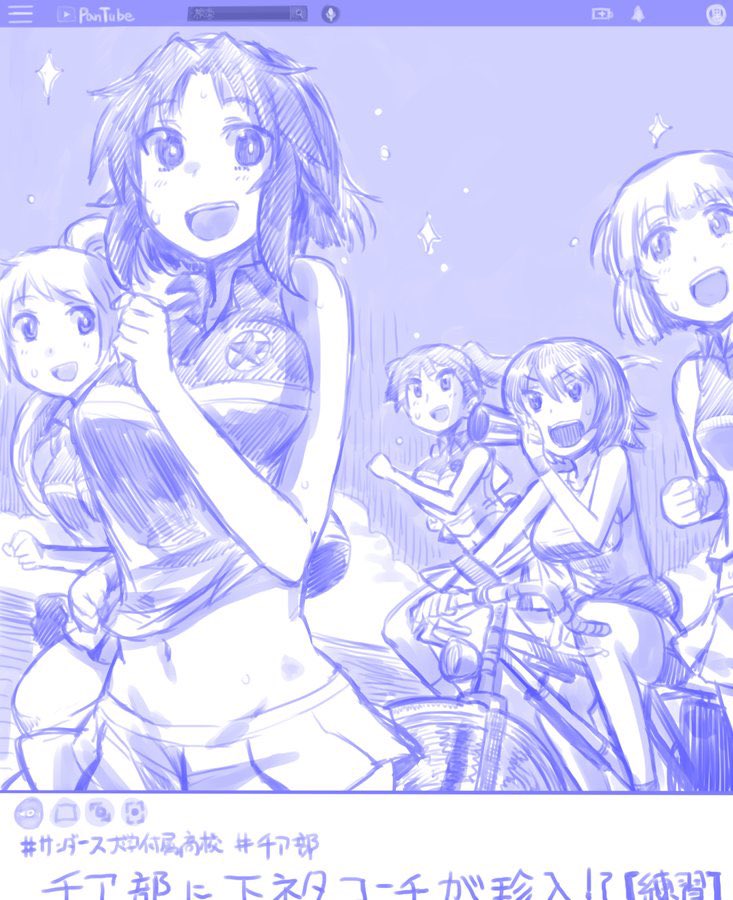 マウtube編