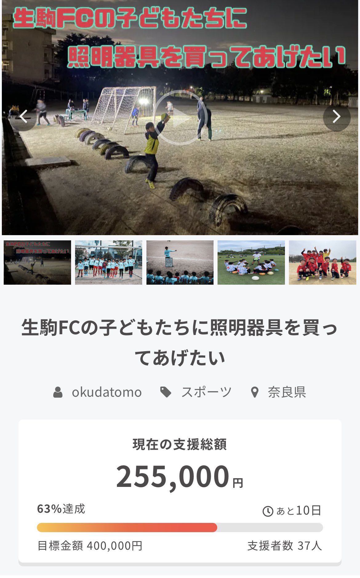 生駒フットボールコミュニティ Twitter Search Twitter