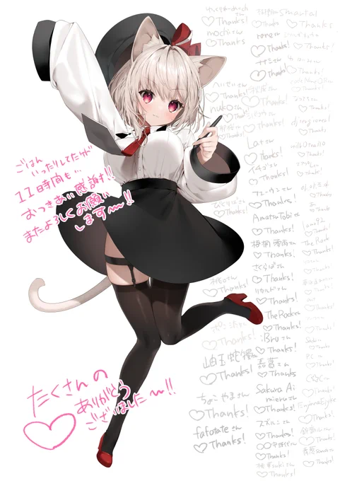 配信終了!おつきあいありがとうございましたー! 