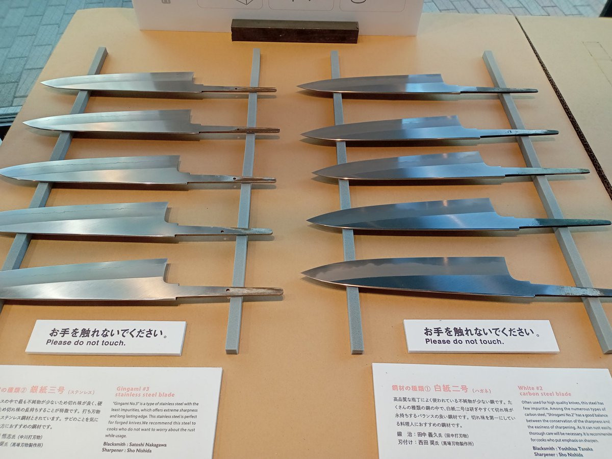 浅釜商店 白紙2号 牛刀 田中義一
