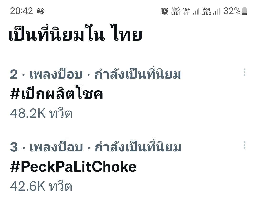 JuneNattapat's tweet photo. Thailand Trends No.2&amp;3
@peckpalit 
@7o2sLibrary 
#เป๊กผลิตโชค
#PeckPaLitChoke https://t.co/TUEezTFB2s