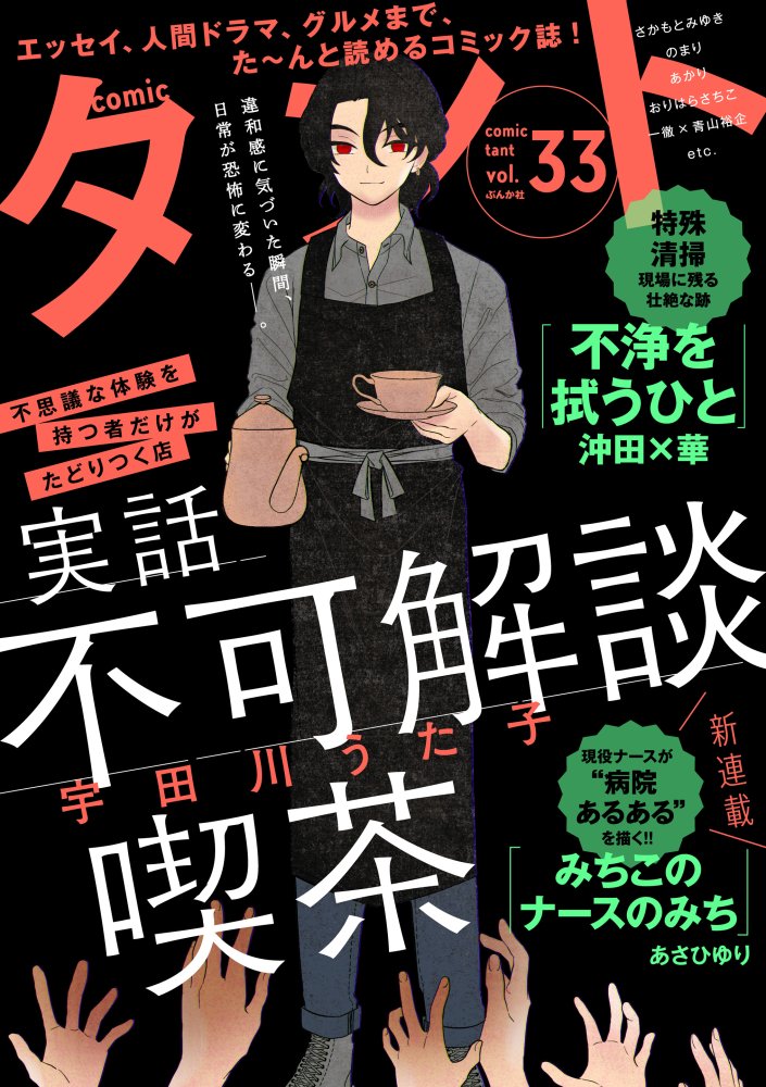 Web雑誌「comicタントVol.33」配信中です★ https://www.amazon.co.jp/dp/B0B9WKXYY2/ref=cm_sw_r_tw_dp_VF9XN8KP7BZZGT3HCQXM ルームシェアしている幼馴染が可愛い! 「幼馴染とBLになんてなりたくない!」掲載中★ 単話配信もやってます↓