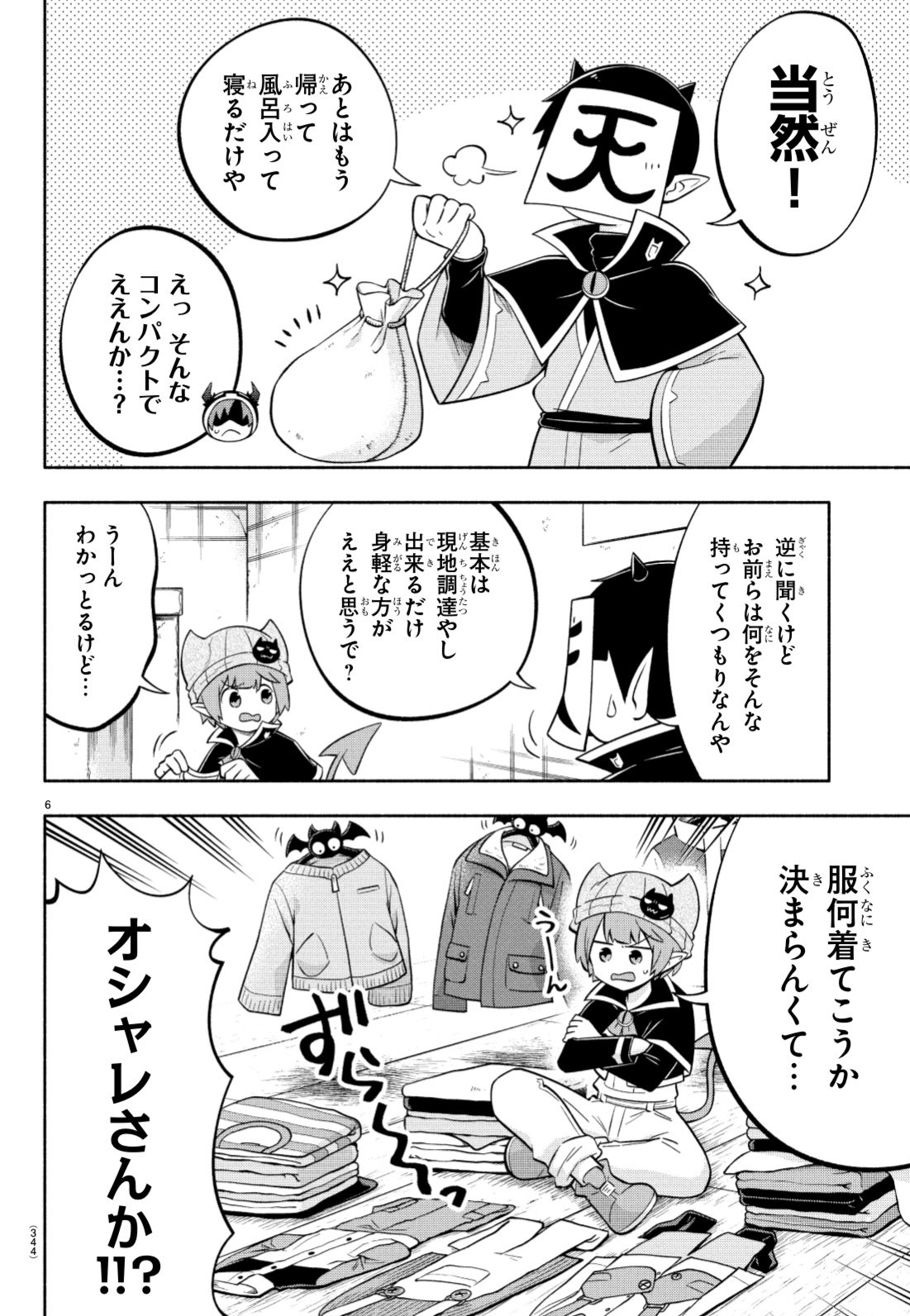ロボロ 天の声 Roboro Heaven Twitter