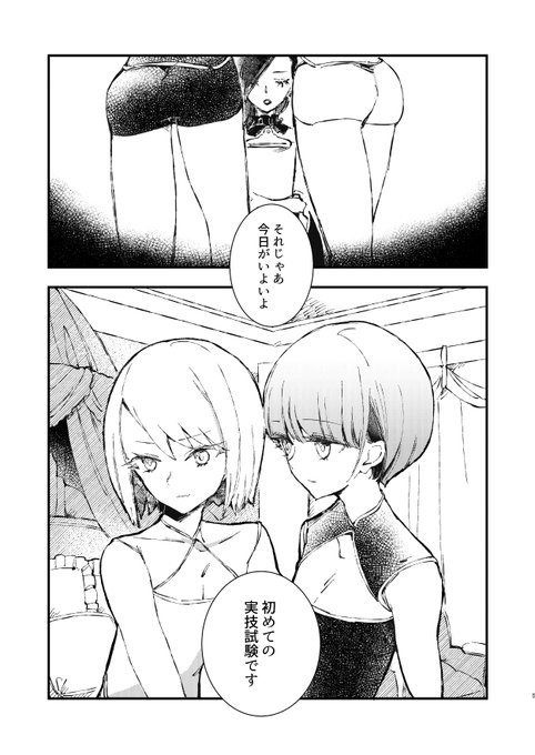 9/4 COMITIA141の新刊です～～!
女装の男の子淫魔のエッチチャレンジ本です🔞(1/2)
#アルとリュカ
#COMITIA #COMITIA141 