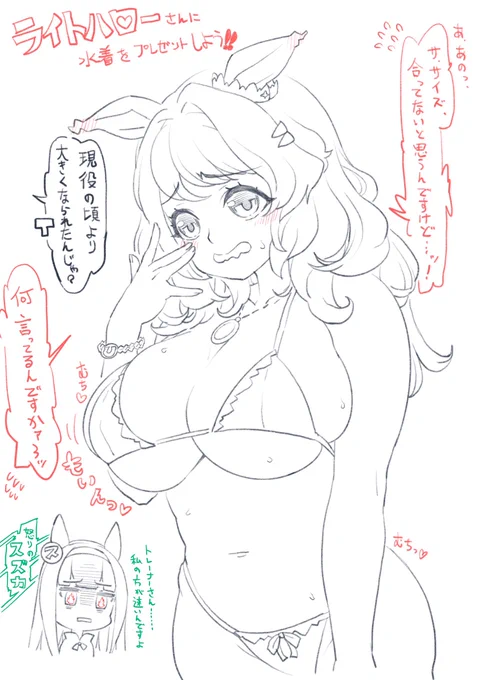 むちむちころりんライトハローさん 