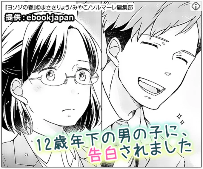 最近広告が良い仕事をする。眼鏡でパーソナライズされてきたかな。 