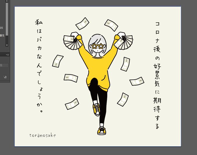 見てちょ
#8月の終わりにあなたの作品見せてください 