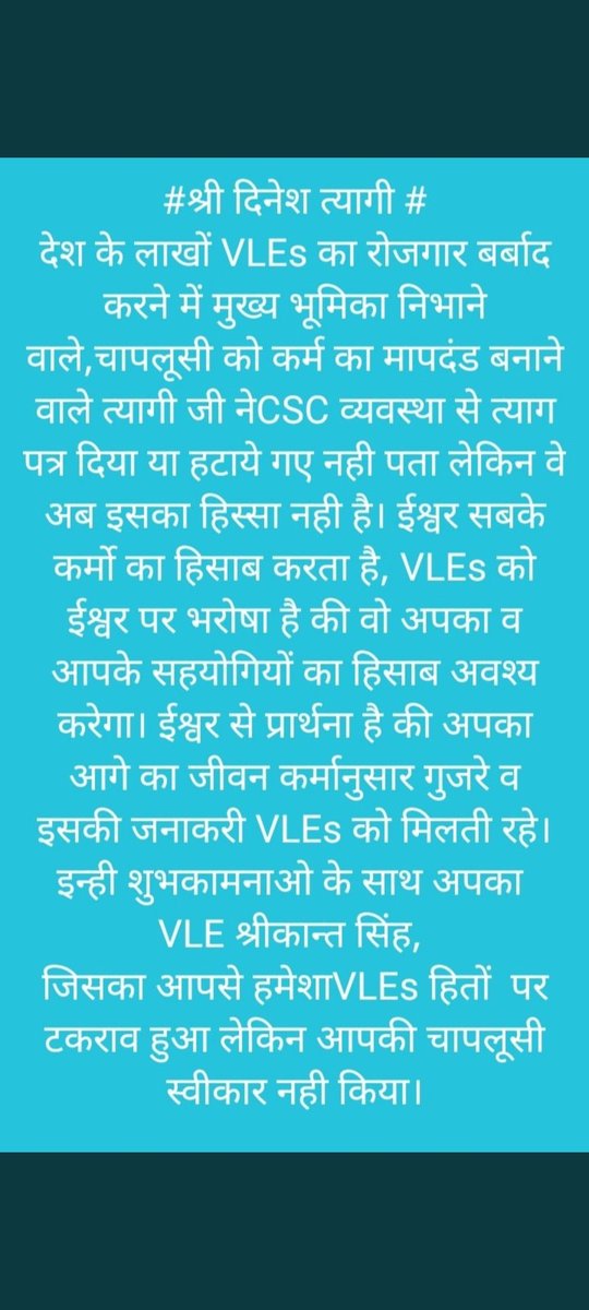 JitJain's tweet photo. @dhanacomputer @dintya15 @PMOIndia 10-15 चप्पल चाटुकार को छोड़कर लाखो vle मे से किसी की Demand नहीं हैं... अब लाखो करोडो के घोटाले पकडे जायेंगे.. भागने का समय आ गया हैं. @PMOIndia https://t.co/eg18eowSeM