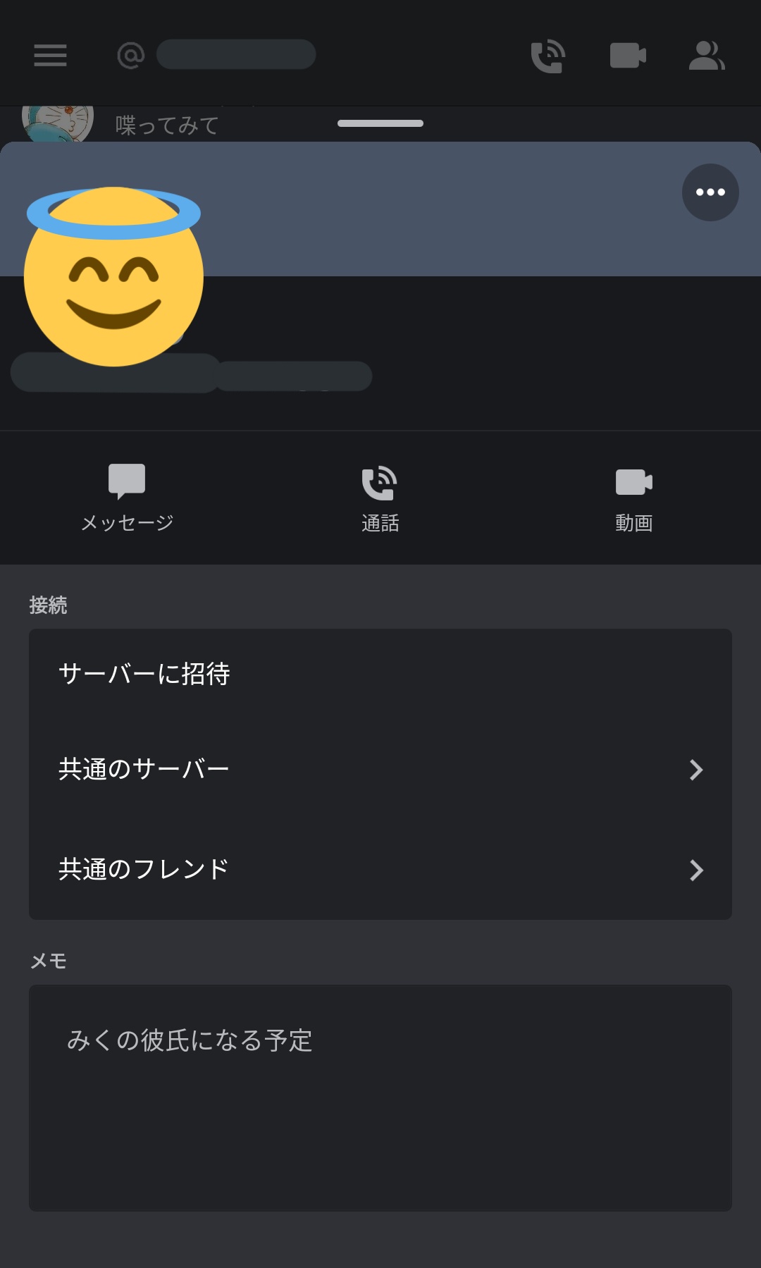 What does "idol" mean in Discord? Explained