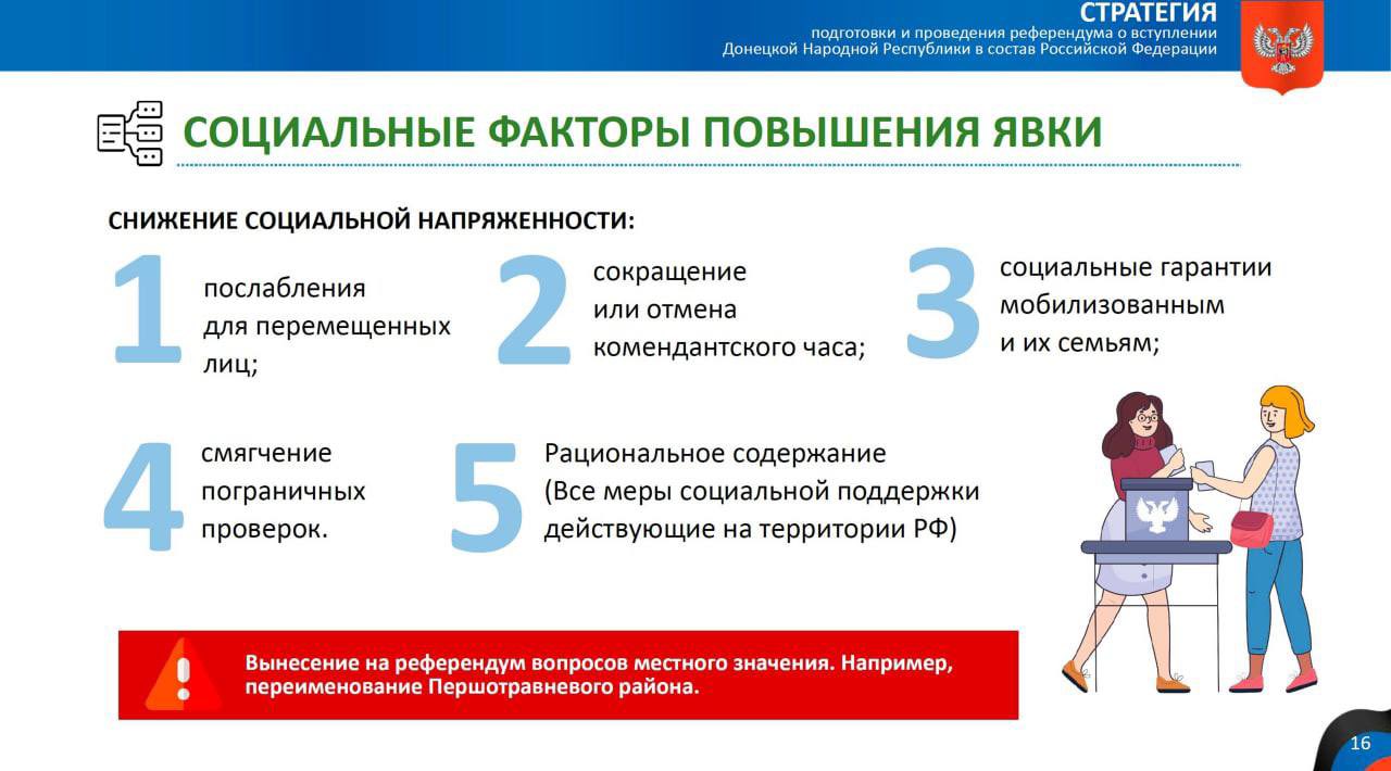 Популярная политика on Twitter: "🤡 Стали известны планы Кремля о ...