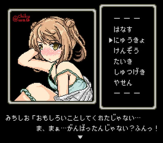 ファミコン版艦これ 中破?満潮さん
#艦これ版深夜の真剣お絵描き60分一本勝負
#艦これ版真剣お絵描き60分一本勝負_20220831
#満潮 