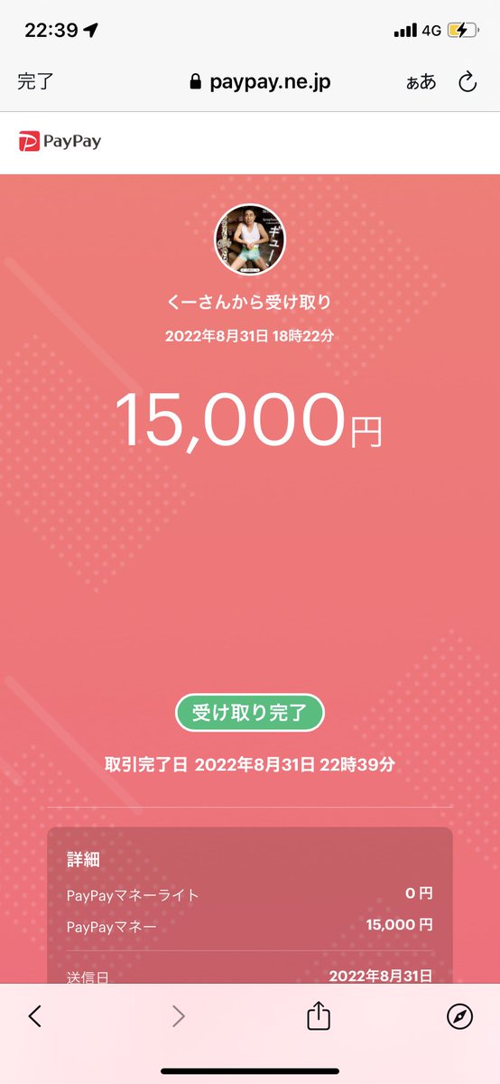 C04TIM_'s tweet photo. 初のSQリーグ戦で優勝でき、すごく嬉しかったです！！
ありがとうございました🙇🏻‍♂️

来月もよろしくお願い致します✨

@satton_722 
@Natural_koo 
@DahliaLeague 
#DSL賞金受け取り実績 https://t.co/GnfUWg1lub