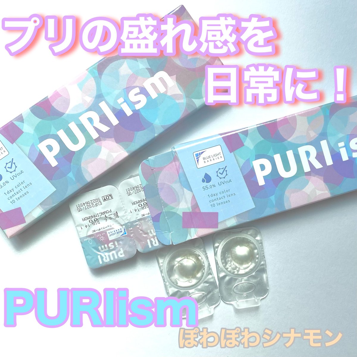 MiLL_jw's tweet photo. 可愛い、 盛れるを探求し続けてきたプリのフリューが開発したカラコンPURIism 💞
"ぽわぽわシナモン"は色素薄めなシナモンベージュ🫧
柔らかいフチが瞳になじんで自然だけどしっかり盛れる!
元の瞳が暗めでも透明感をアップし、色素薄い系の瞳に✨
#supportedbyfuryu #PURIism #プリズム https://t.co/cyDoJ5ZhAR