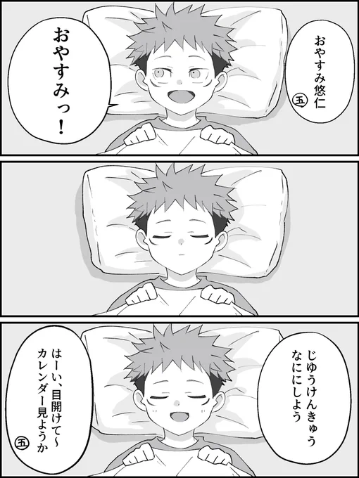 なつやすみ最終日5⃣ショタ🐯

5⃣📱▶🏖🌹🐺
5⃣「集合ッ!!!!!!!!!!!」 