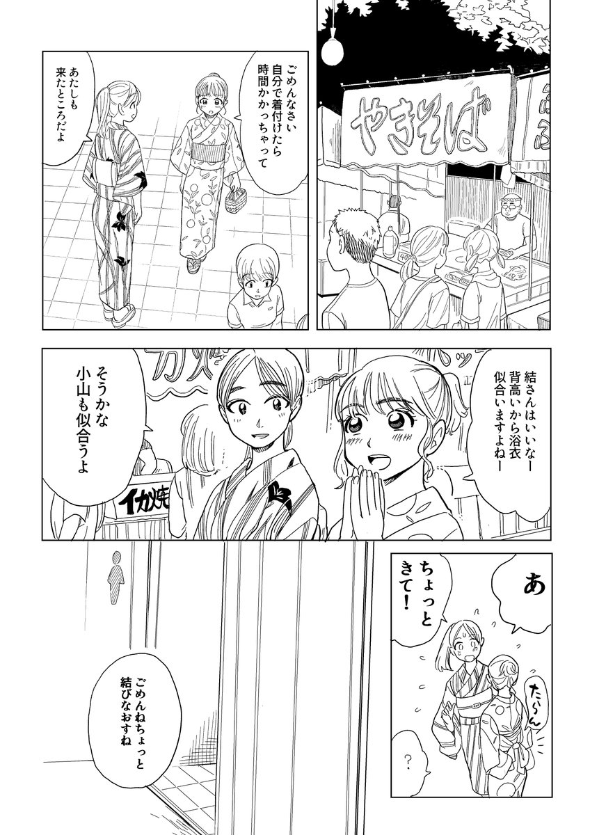 8月31日の百合 