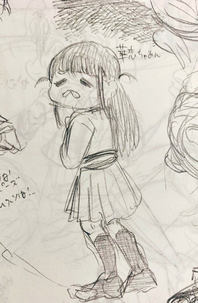 はにかみ/にがにが 