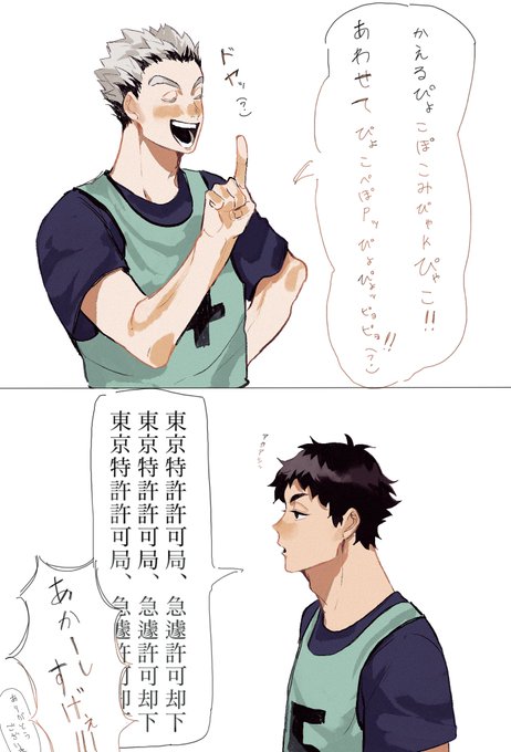 早口言葉 