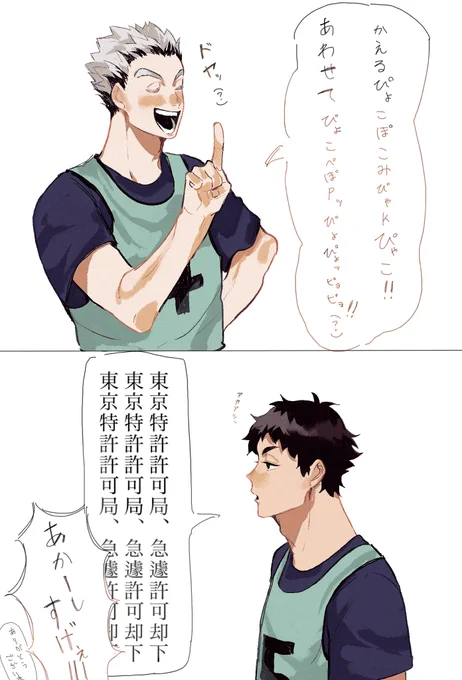 早口言葉 