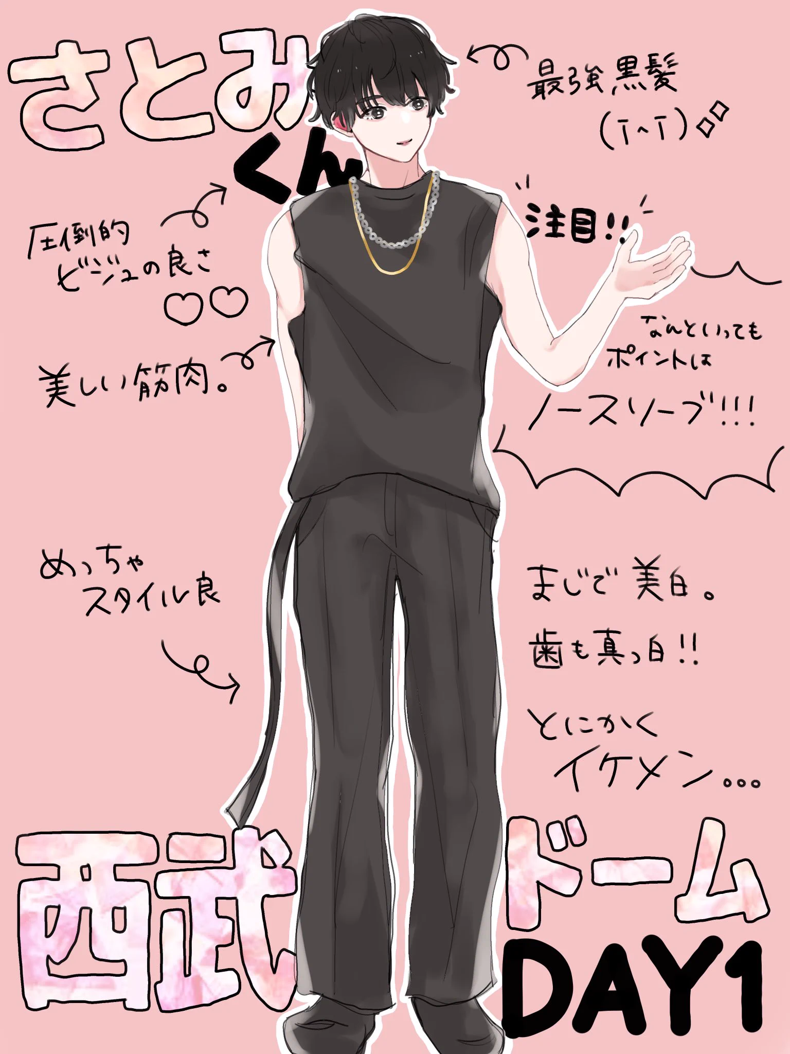 すとぷり 黒衣装 さとみくん 57個 はなもね。 on X: 
