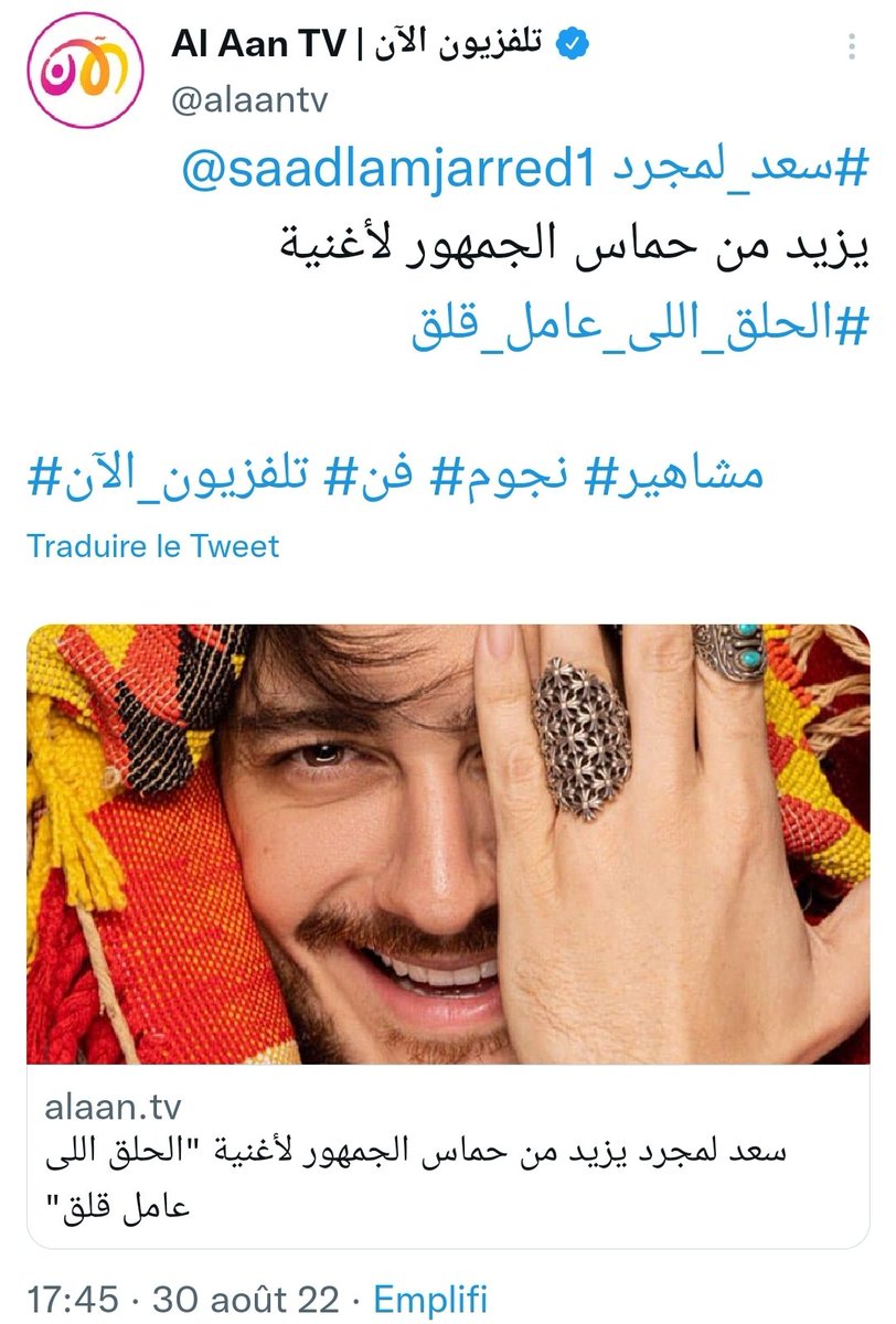 Chocola55644922's tweet photo. ترقبوا غدا جديد الفنان الكبير سعد المجرد
#September_1
#الحلق_اللي_عامل_قلق
@saadlamjarred1 https://t.co/GrzHdULCzx