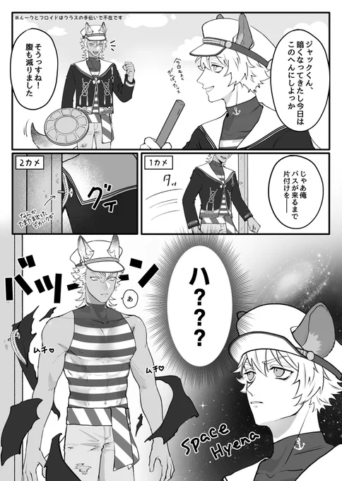 ※ポートフェスト微ネタバレ

飾り紐を結局引っ掛けちゃったある日のラギジャク(細かいことは気にせず読んでください) 