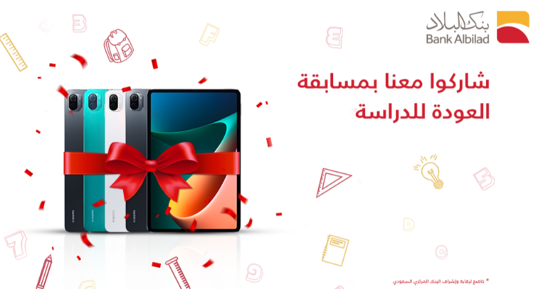 BankAlbilad's tweet photo. 5 فائزين بـ 5 أجهزة تابلت 😍 

شاركونا كيف كان أول أسبوع دراسي 📝 وفرصة الفوز تنتظركم🎁 

الشروط:
✅ تابعنا
🔁 رتويت لهذي التغريدة 😌
🖍️ المشاركة في هاشتاق #بنك_البلاد 
https://t.co/KrzfC5KdO0 https://t.co/eWGr1LdeOs