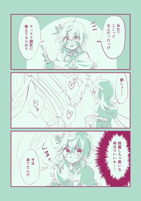 弟子とセノティナです そんなにエロくはないがやってるっちゃあやってるので、若干の注意 