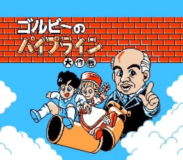 ゴルバチョフと聞いて、真っ先にこれを思い出したあなた。40いってるのがバレますよ。 
