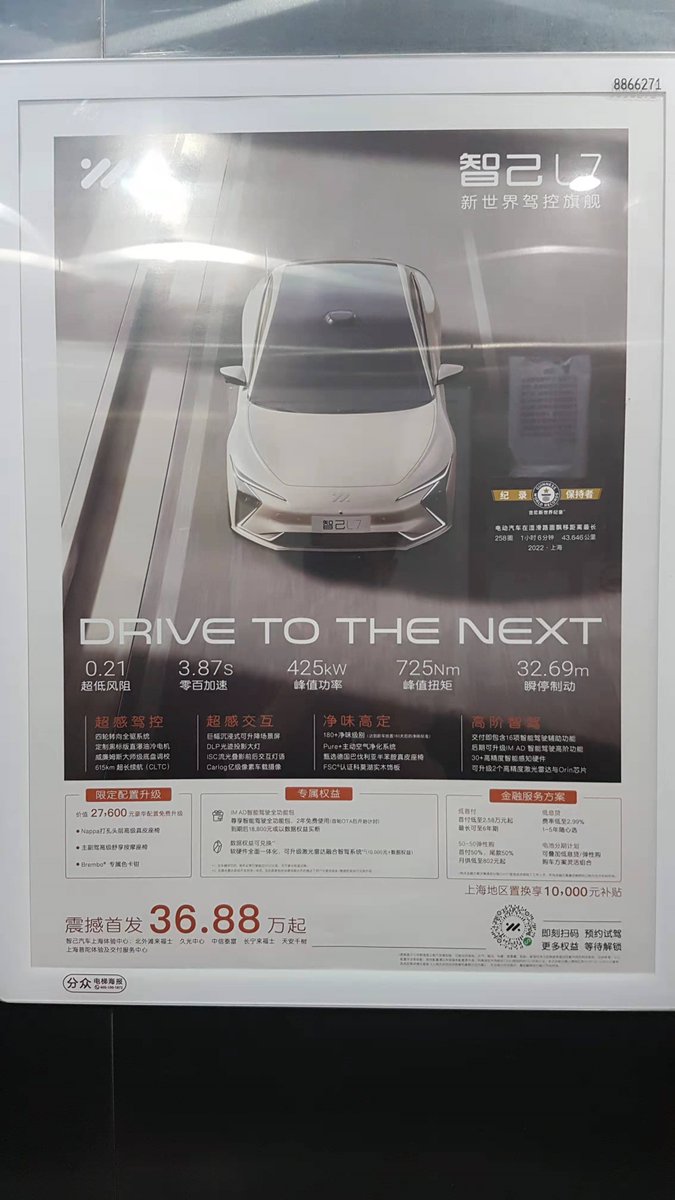chinacarstravel's tweet photo. You'd think with all the money SAIC and Alibaba have they could afford someone who spoke English! Drive to the next what? Charging station? 
#SAIC #Alibaba #ElectricVehicles #ElectricCars #China #IML7 https://t.co/7piVX7ZXgt