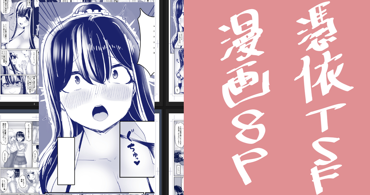 水着の彼女が乗っ取られる漫画描きました🌊
https://t.co/x6gNTsTs5g 