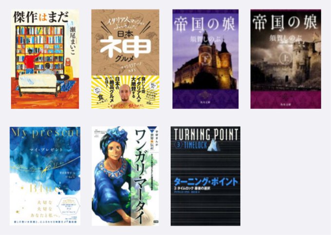 それなりの 須賀しのぶ まとめて 4vbds M カテゴリー Www Ospacp Org Ar