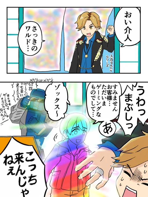 ゲーミングワルド 