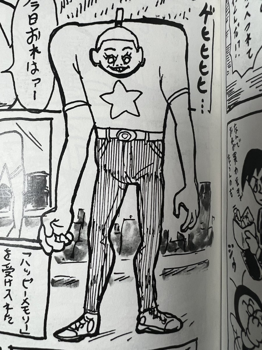 この秋のトレンド、サキエル体型 