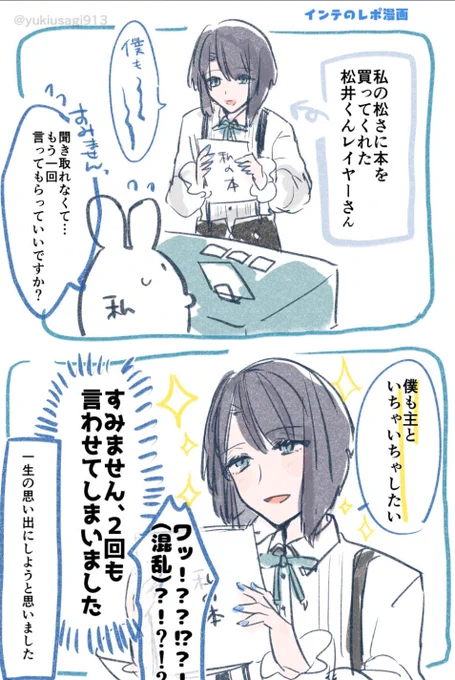 #今月描いた絵を晒そう 
イベントレポ、雨ちゃん雲ちゃん、北谷君とフォロワーさん、松さにの本の表紙など! 
