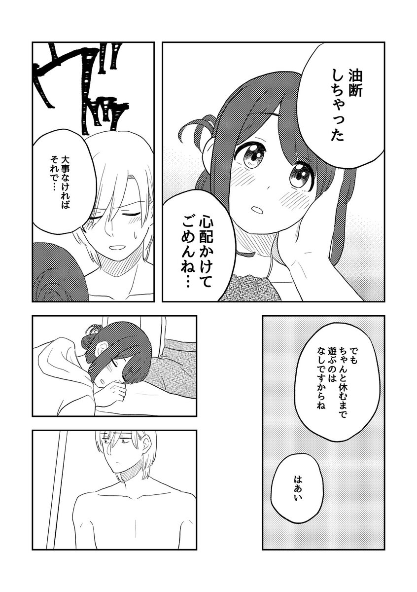 割高の話(2/2)

#ここだけの話 #創作漫画 