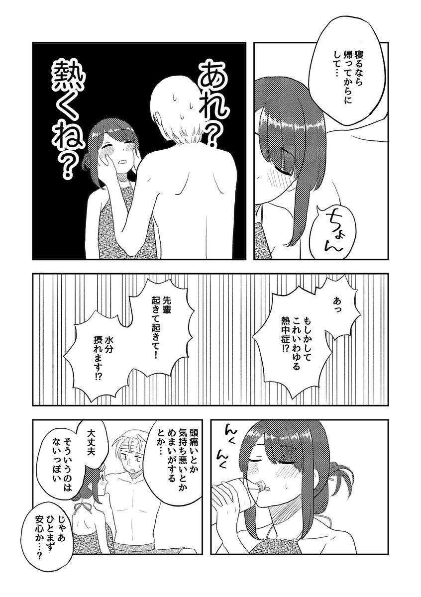 割高の話(2/2)

#ここだけの話 #創作漫画 